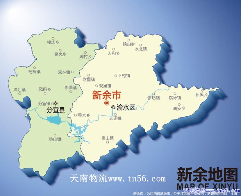 东莞到新余物流舆图