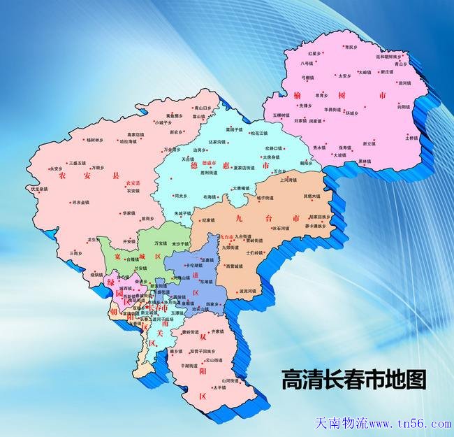 天南物流长春市舆图